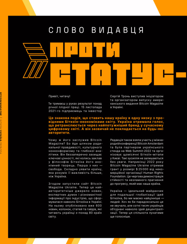 Bitcoin Magazine Ukraine Launches First Print Issue thumbnail