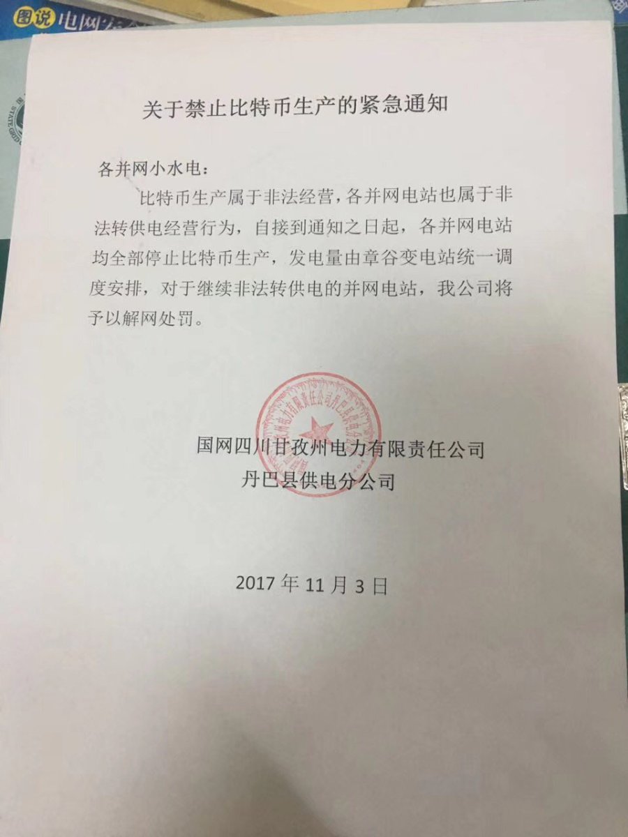 An internal notice by a local power station stating that “bitcoin production is illegal”