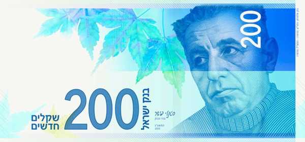 Israel Goes Cashless 1