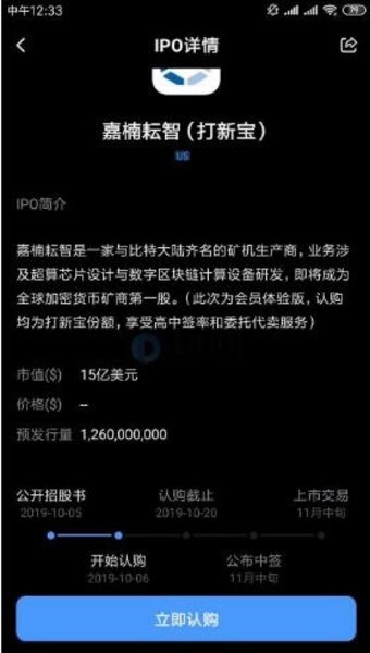 Report: Canaan Will Be Listed Publicly in the US in November 2