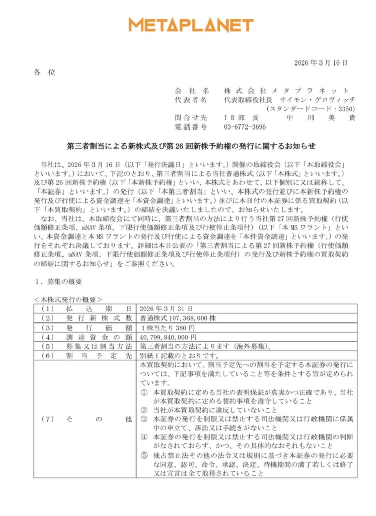 Metaplanet Raises $255 Million, Eyes $531 Million Bitcoin Buying Spree 1 metaplanet